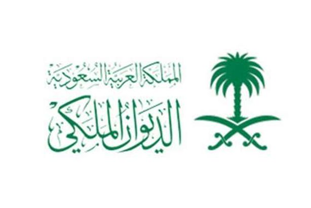 الديوان الملكي