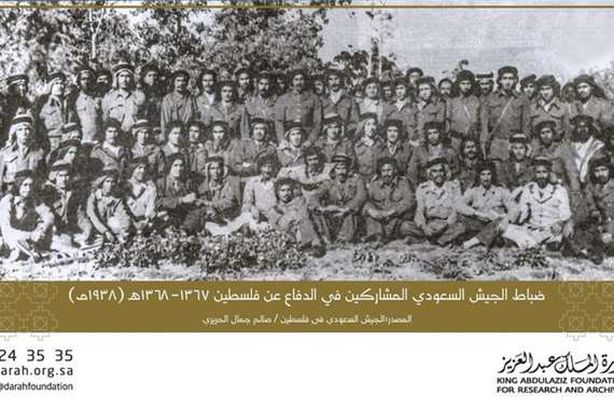 صورة نادرة للضباط السعوديين في فلسطين قبل 82 عاما