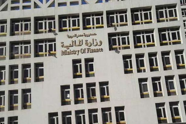 وزارة المالية