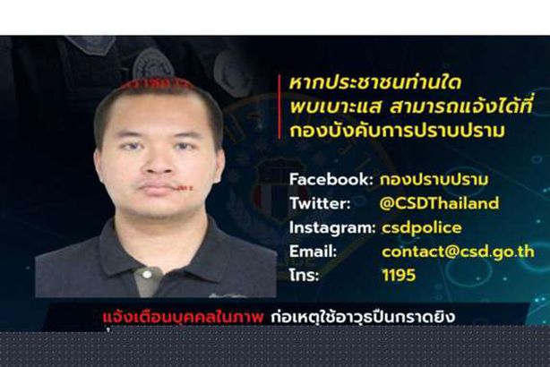 الجندي التايلاندي