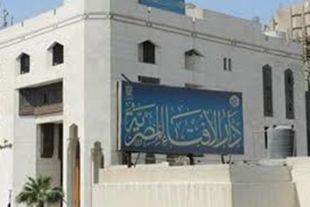 دار الإفتاء