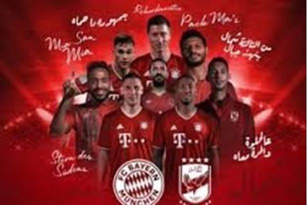 نجوم الأهلي و بايرن