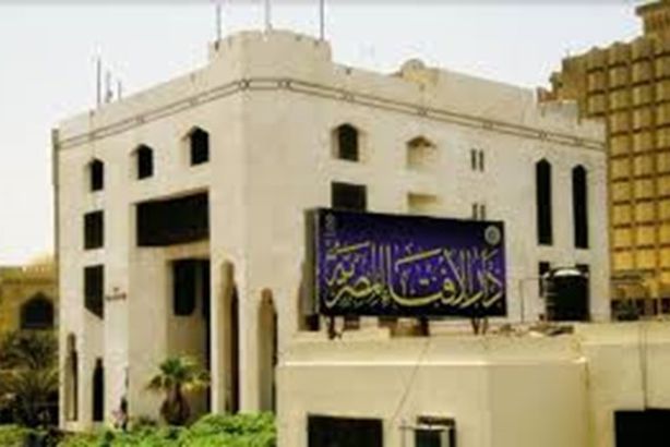 دار الافتاء