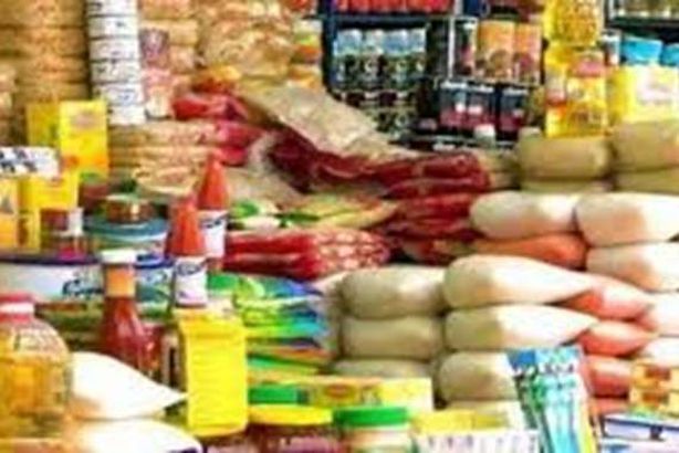 سلع غذائية بالمنيا 
