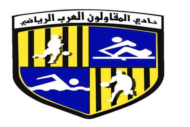 نادي المقاولون العرب