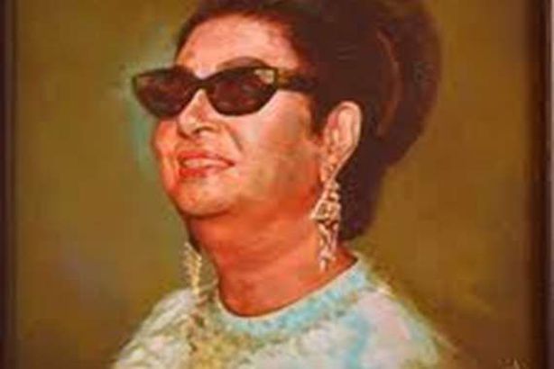 هذا ما كانت تفعله "أم كلثوم" مع ضرّتها