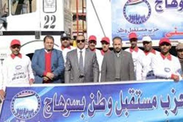استقالات جماعية..  215 عضوا بـ "مستقبل وطن" في سوهاج