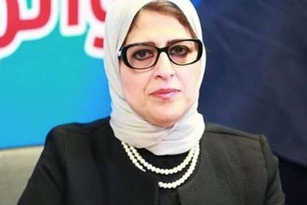 وزيرة الصحة