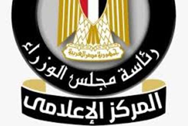 مجلس الوزراء