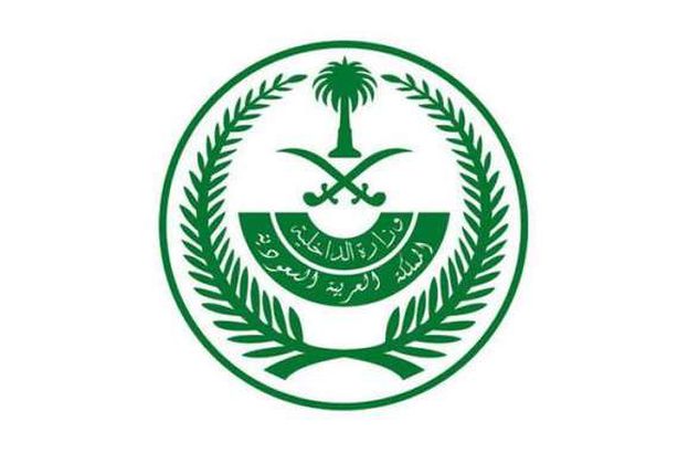 الداخلية السعودية