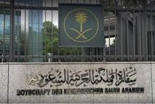 سفارة السعودية