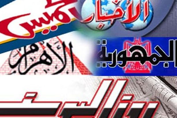 الصحف القومية