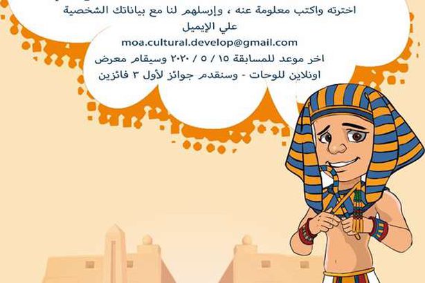 مسابقة فنية لرسوم الأطفال 
