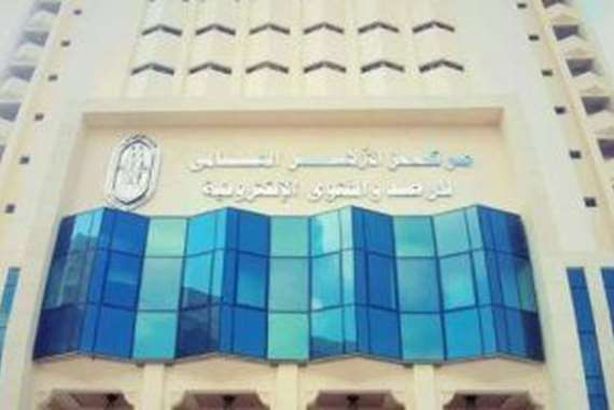 مركزُ الأزهر العالمي للفتوى الإلكترونية