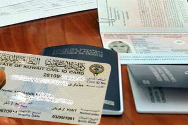 الاقامة الكويتية