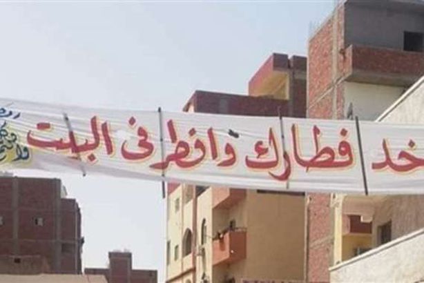 شعار موائد الرحمن في رمضان

