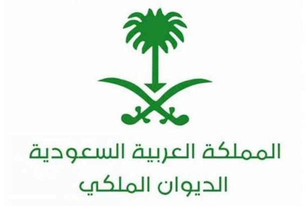 اليدوان الملكي