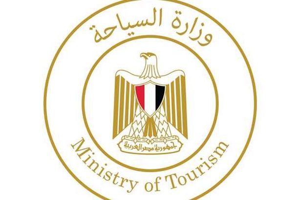 وزارة السياحة