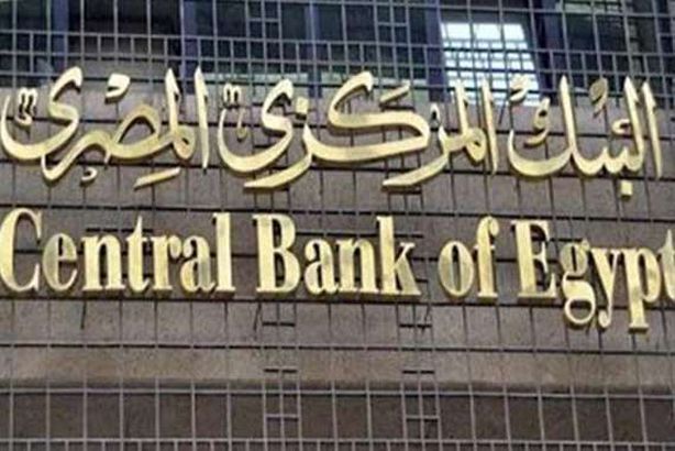 البنك المركزي