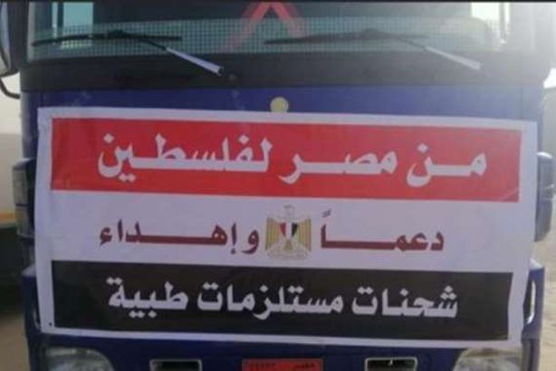 قافلة مساعدات طبية إلي فلسطين من الهلال الأحمر

