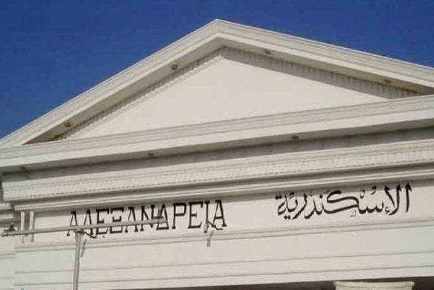 حبس ثلاثة موظفين بديوان عام محافظة الإسكندرية