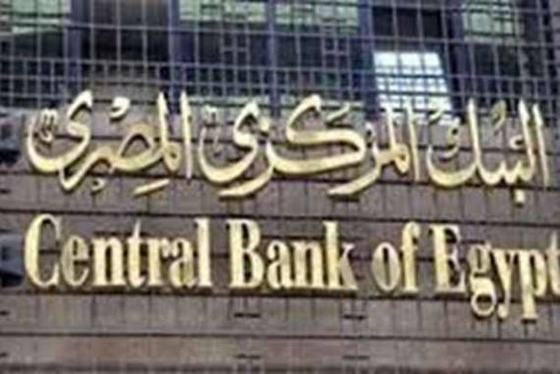 البنك المركزي