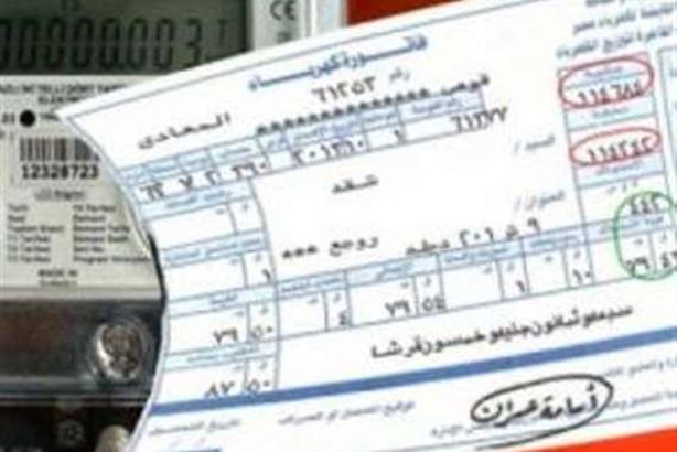 فاتورة كهرباء