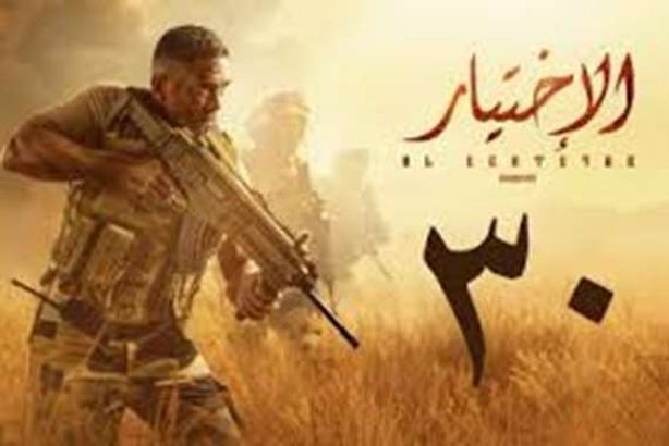 ترجمة " الاختيار" إلى الإنجليزية والفرنسية