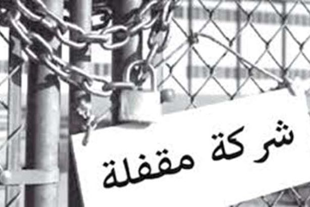 خلال ربع قرن.. دولة عربية تسجل أعلى ركود اقتصادي