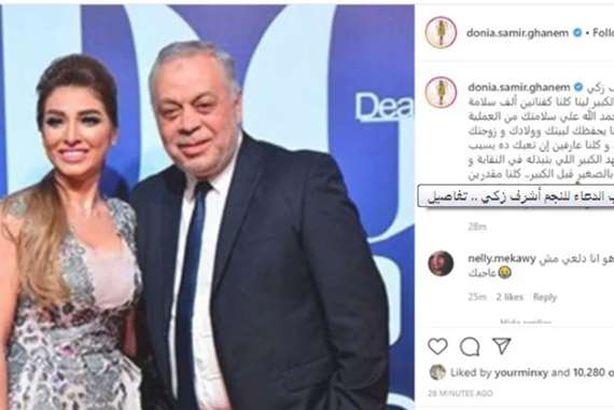 أشرف زكي و روجينا
