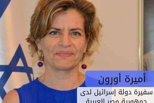 أميرة أورون