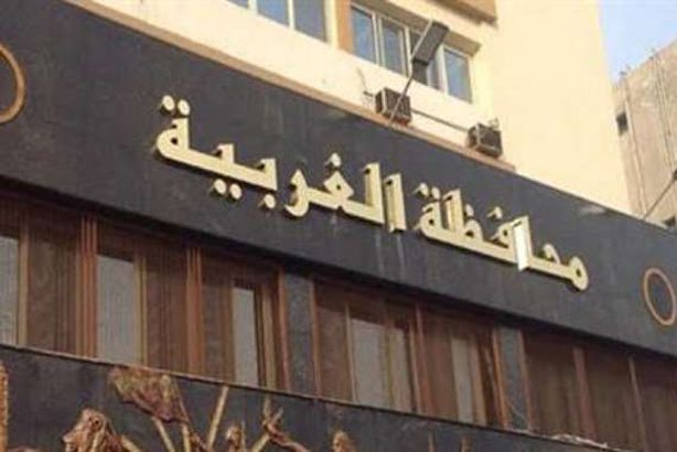 ديوان محافظة الغربية