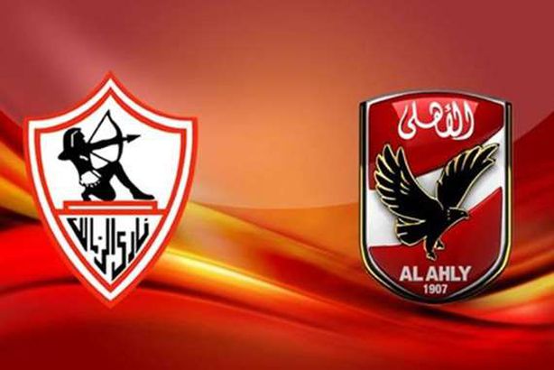 الاهلى والزمالك
