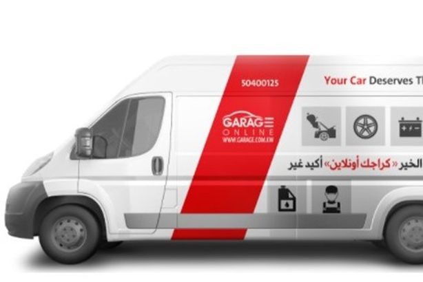 كراج اون لاين