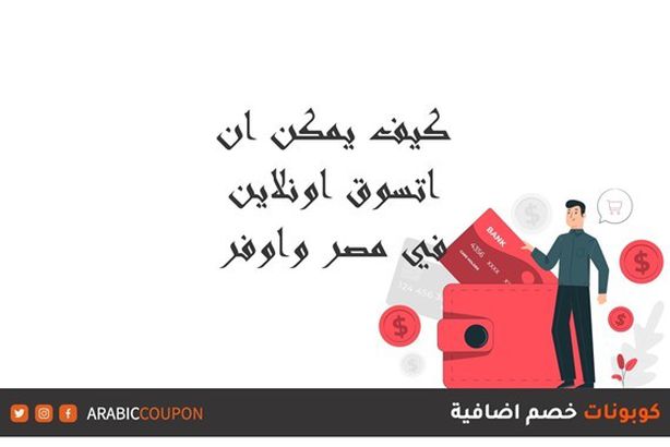 اتسوق اونلاين