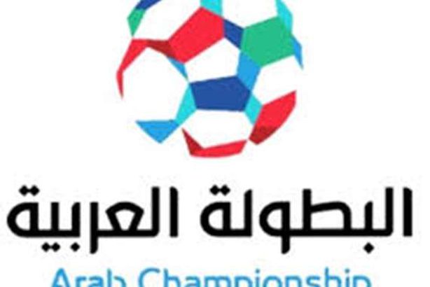 
ختام البطولة العربية اليوم بالإسكندريه بحفل كبير