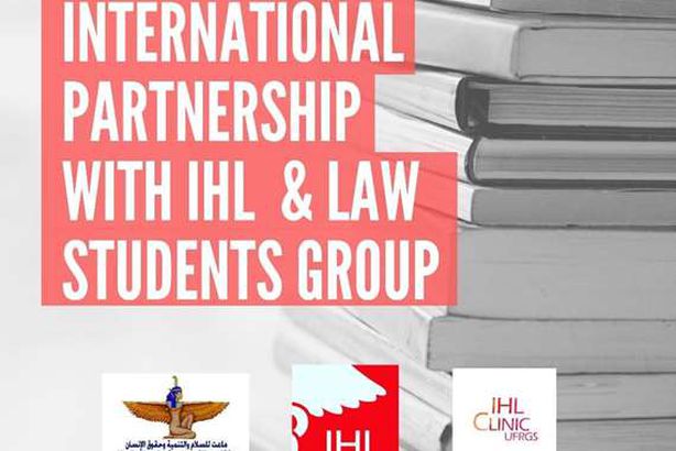 تعاون رسمي في القانون الدولي  مع البرازيل

