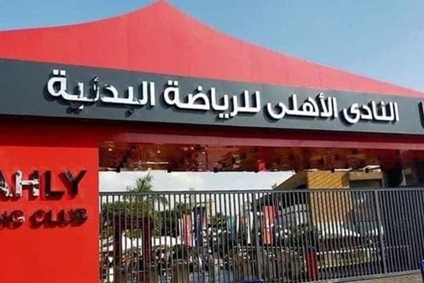 مقر-النادي-الاهلي-في-الجزيرة