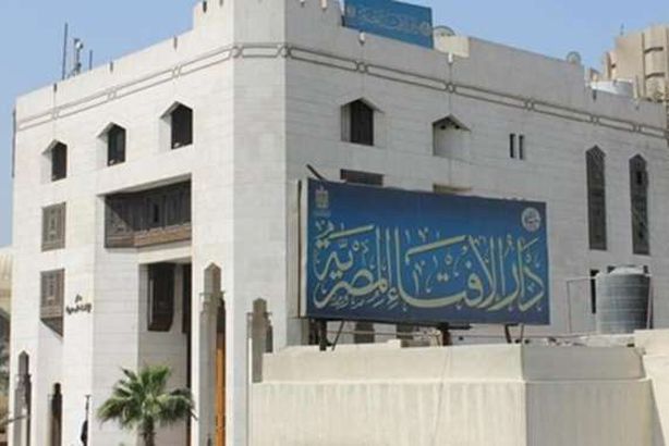 دار الإفتاء المصرية