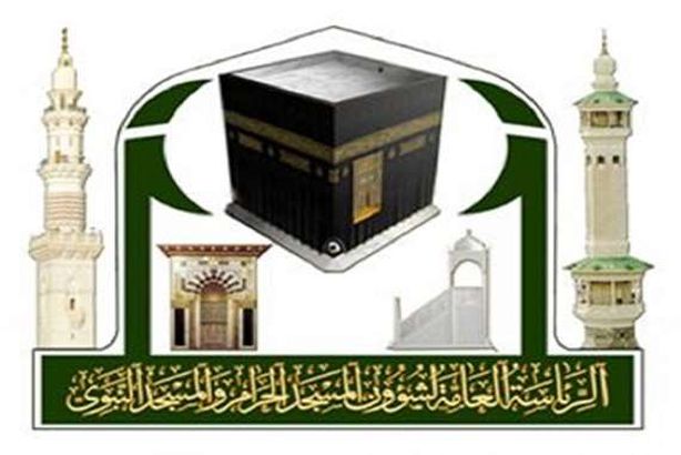 الإدارة العامة للغات والترجمة برئاسة شؤون الحرمين