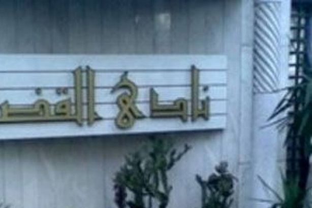 10 مايو الحكم في بطلان انتخابات نادى القضاة