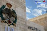 مديرية الامن العام