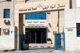 صندوق المعونة الوطنية