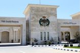 مديرية الأمن العام