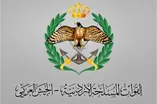 القوات المسلحة الاردنية