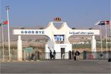 معبر الكرامة
