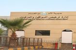 إدارة ترخيص السواقين والمركبات
