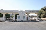 وزارة الخارجية