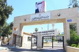 وزارة التربية والتعليم
