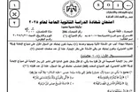 امتحان اللغة العربية